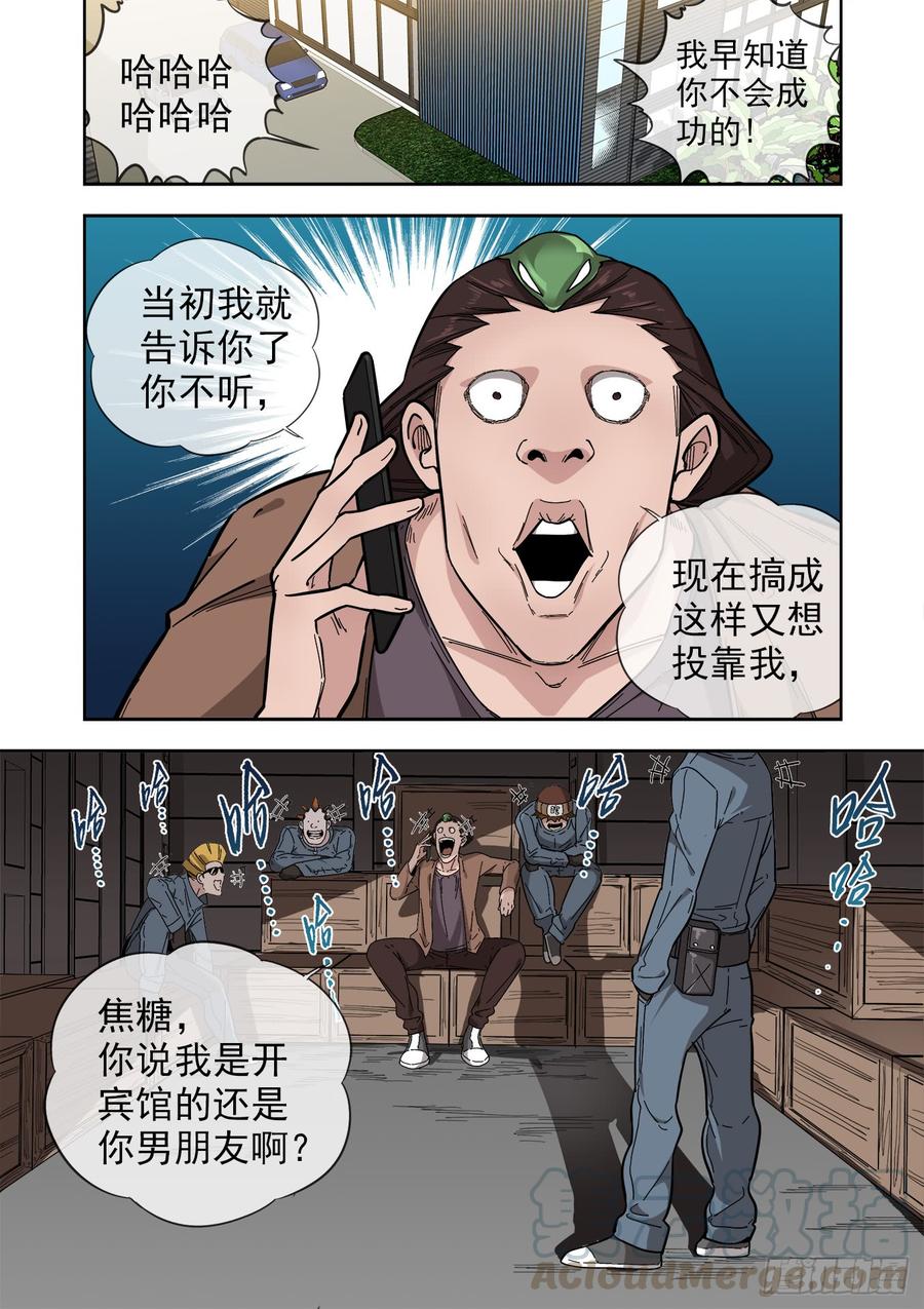 白灵杀手韩漫全集-234.婚礼无删减无遮挡章节图片 