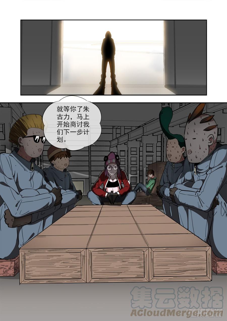 白灵杀手韩漫全集-234.婚礼无删减无遮挡章节图片 