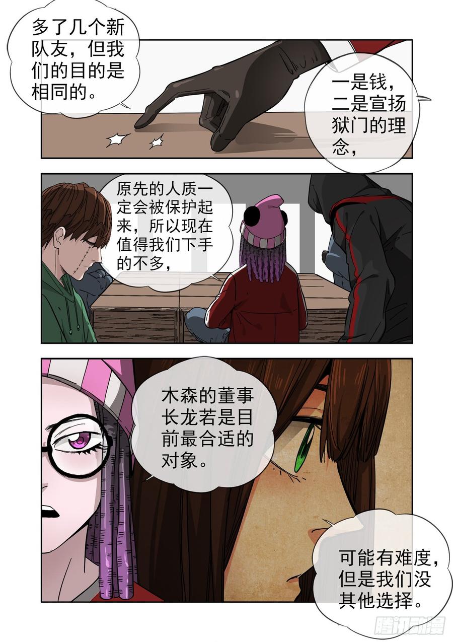白灵杀手韩漫全集-234.婚礼无删减无遮挡章节图片 