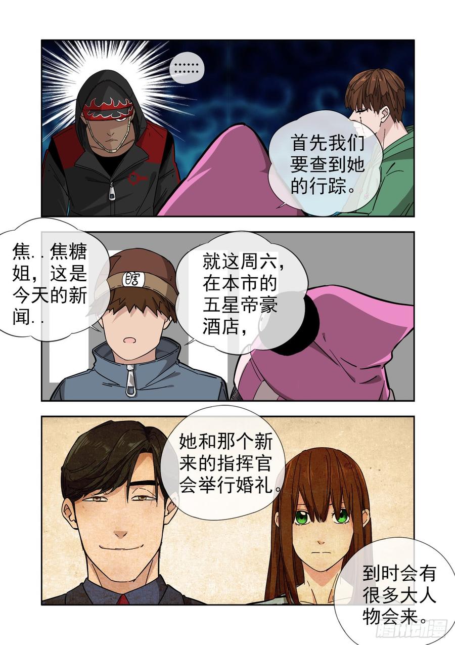白灵杀手韩漫全集-234.婚礼无删减无遮挡章节图片 