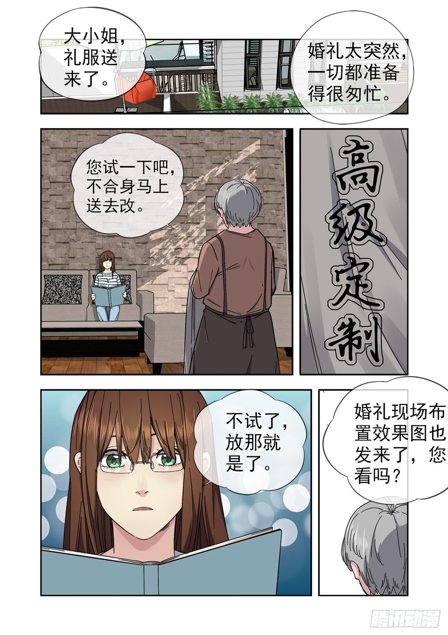 白灵杀手韩漫全集-234.婚礼无删减无遮挡章节图片 