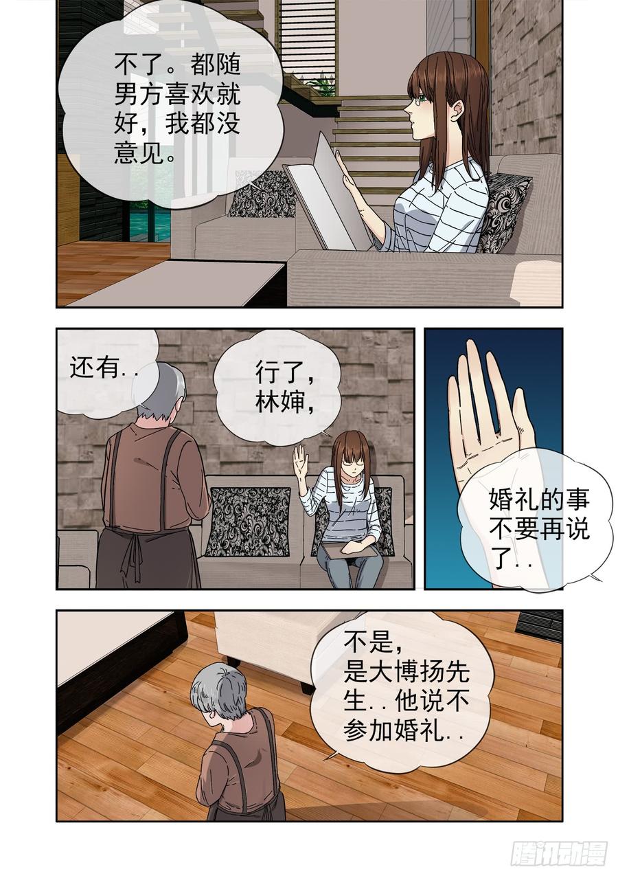 白灵杀手韩漫全集-234.婚礼无删减无遮挡章节图片 