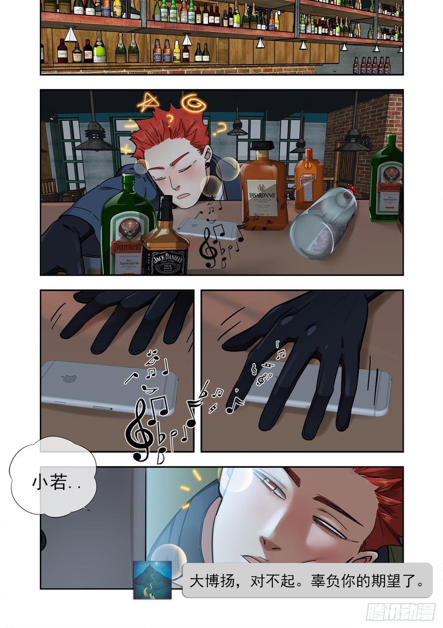 白灵杀手韩漫全集-234.婚礼无删减无遮挡章节图片 
