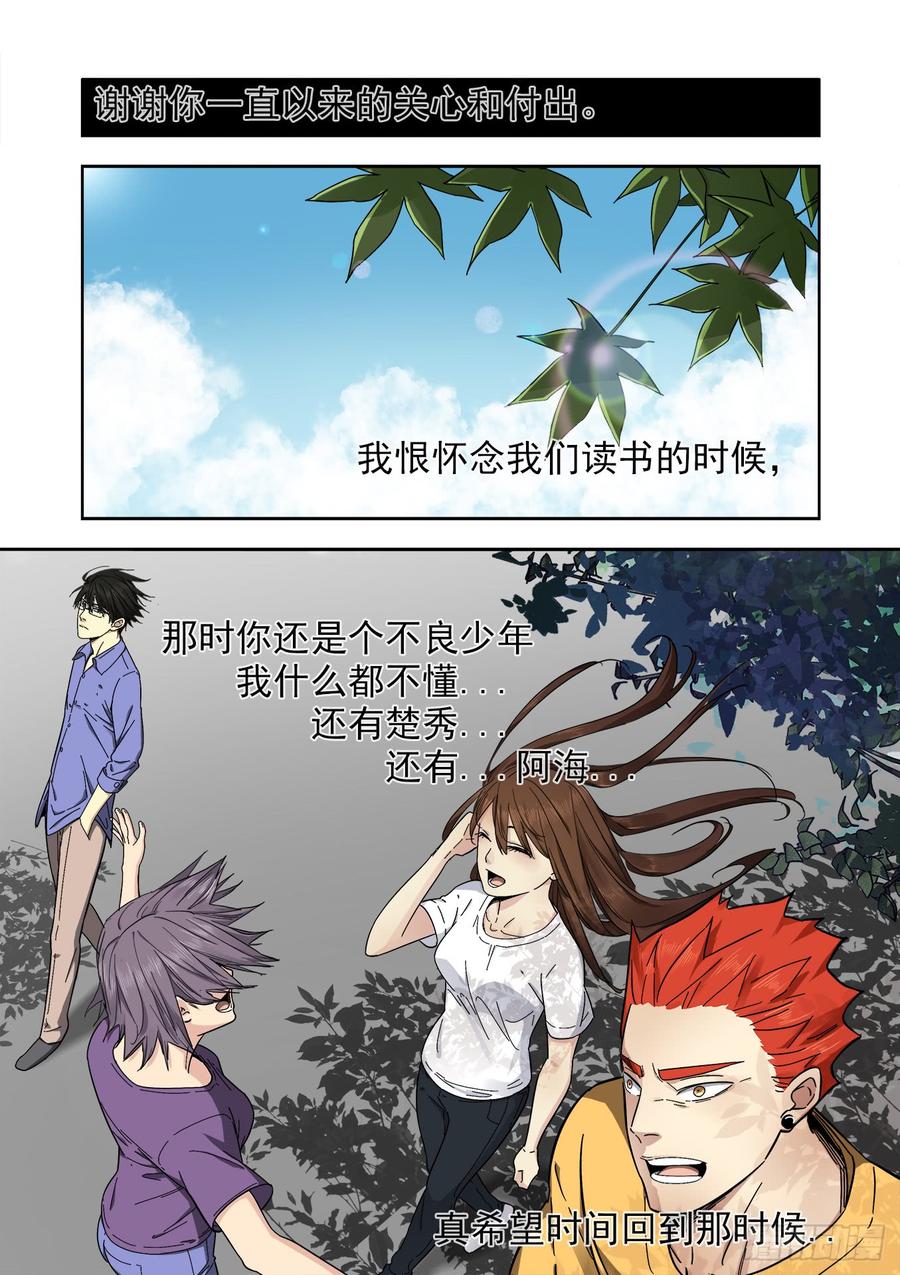白灵杀手韩漫全集-234.婚礼无删减无遮挡章节图片 