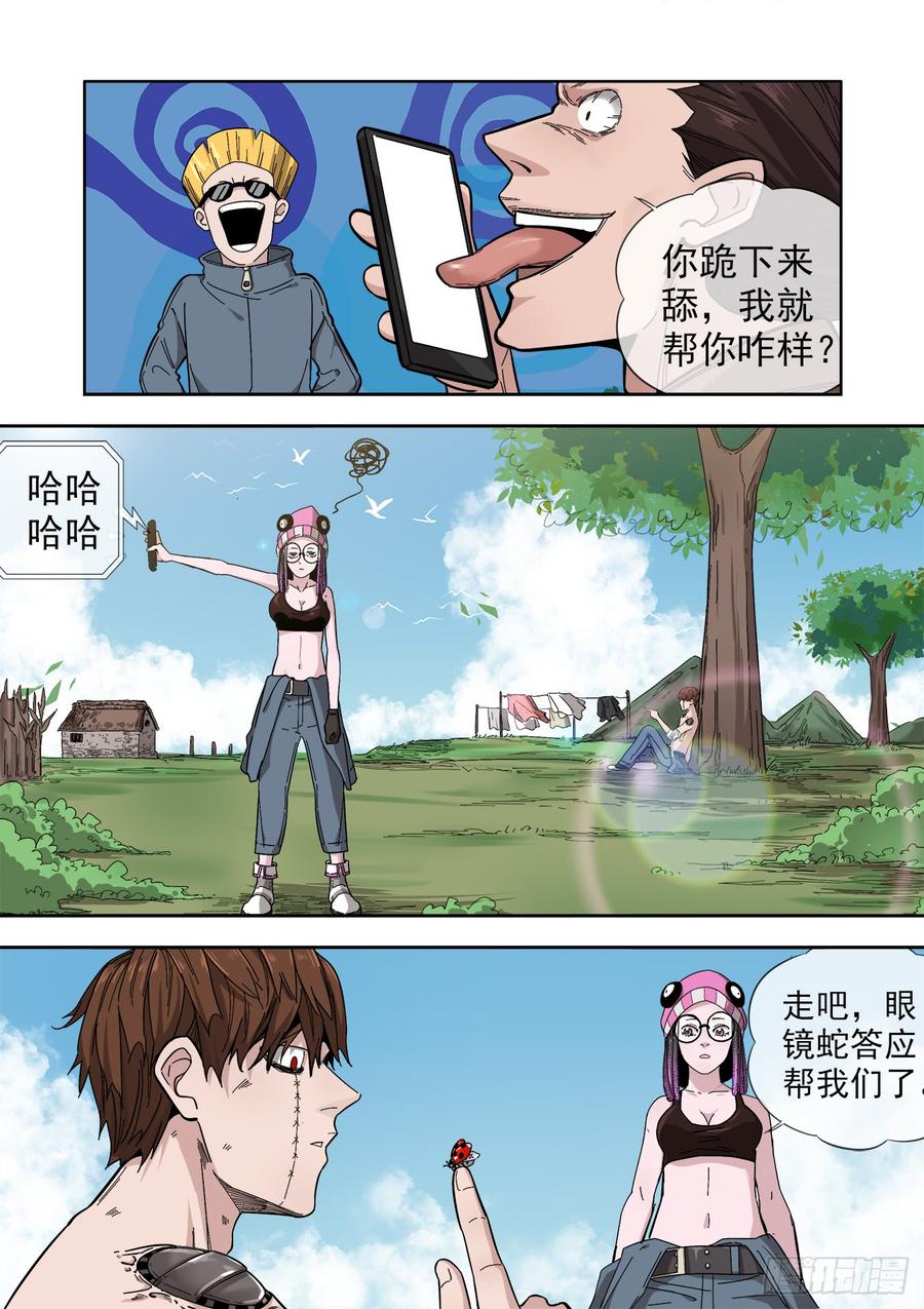 白灵杀手韩漫全集-234.婚礼无删减无遮挡章节图片 