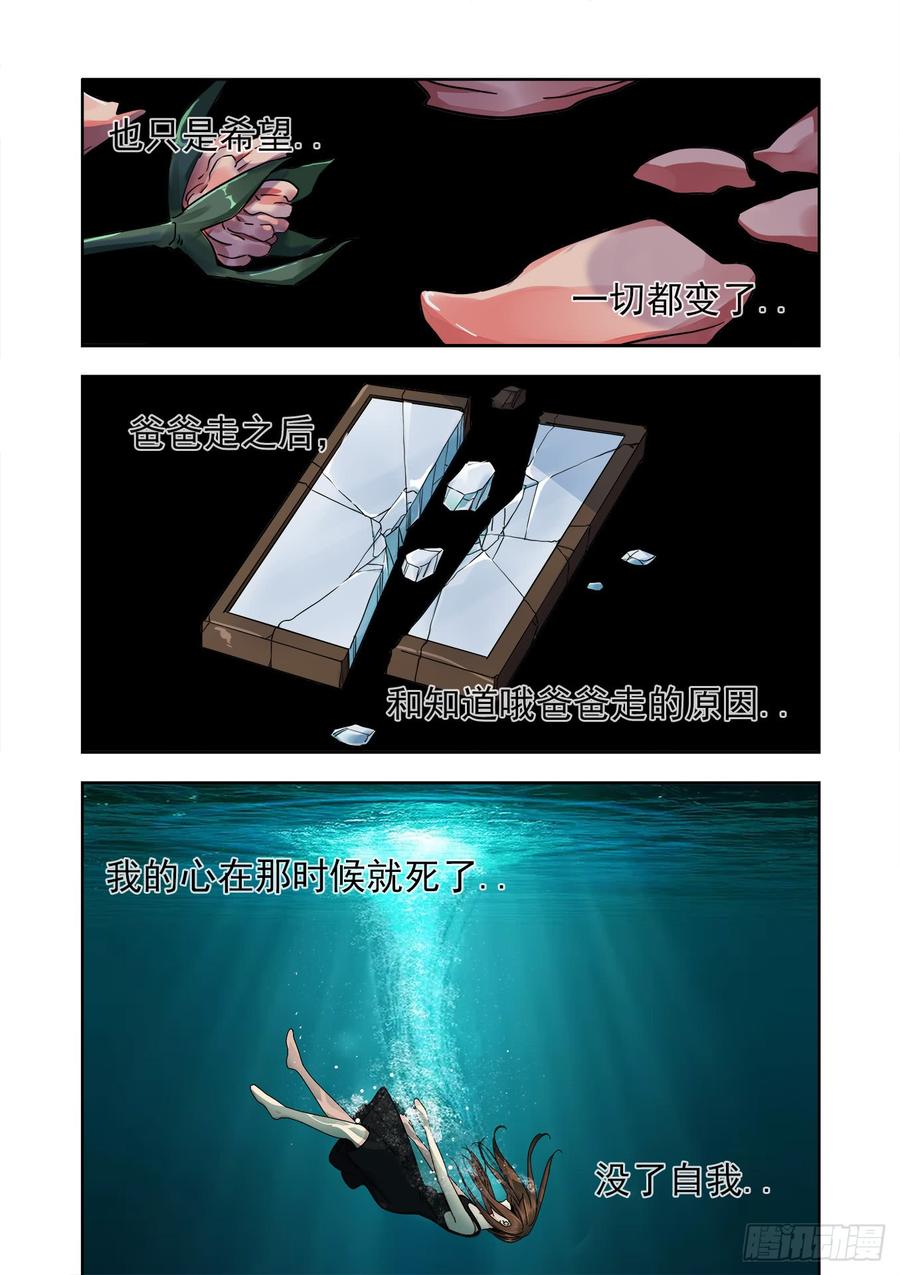 白灵杀手韩漫全集-234.婚礼无删减无遮挡章节图片 