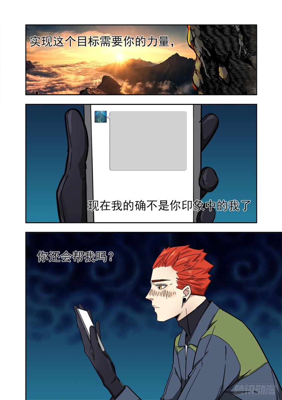 白灵杀手韩漫全集-234.婚礼无删减无遮挡章节图片 