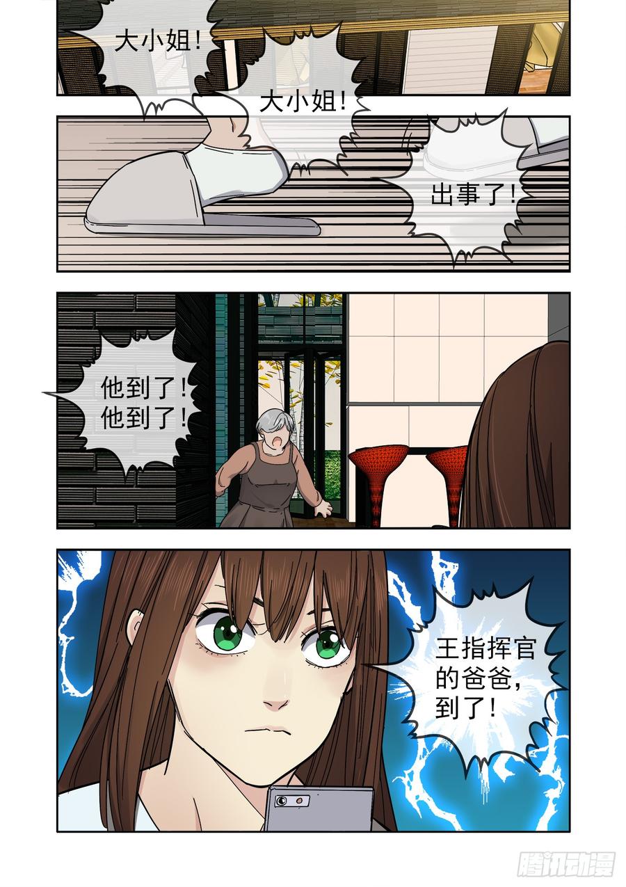 白灵杀手韩漫全集-234.婚礼无删减无遮挡章节图片 
