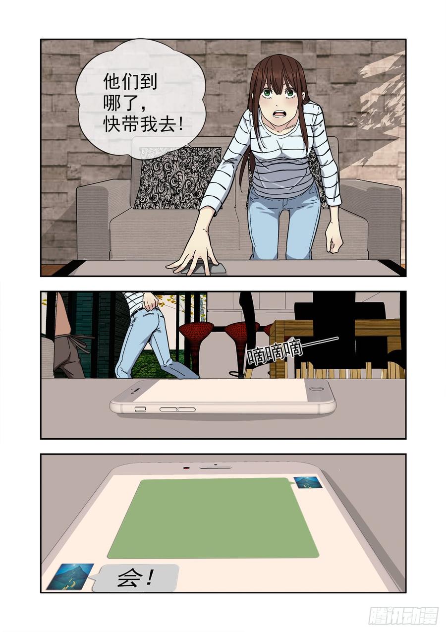 白灵杀手韩漫全集-234.婚礼无删减无遮挡章节图片 