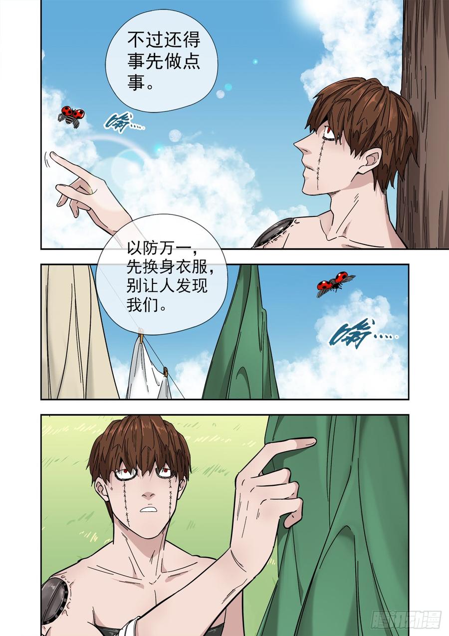 白灵杀手韩漫全集-234.婚礼无删减无遮挡章节图片 