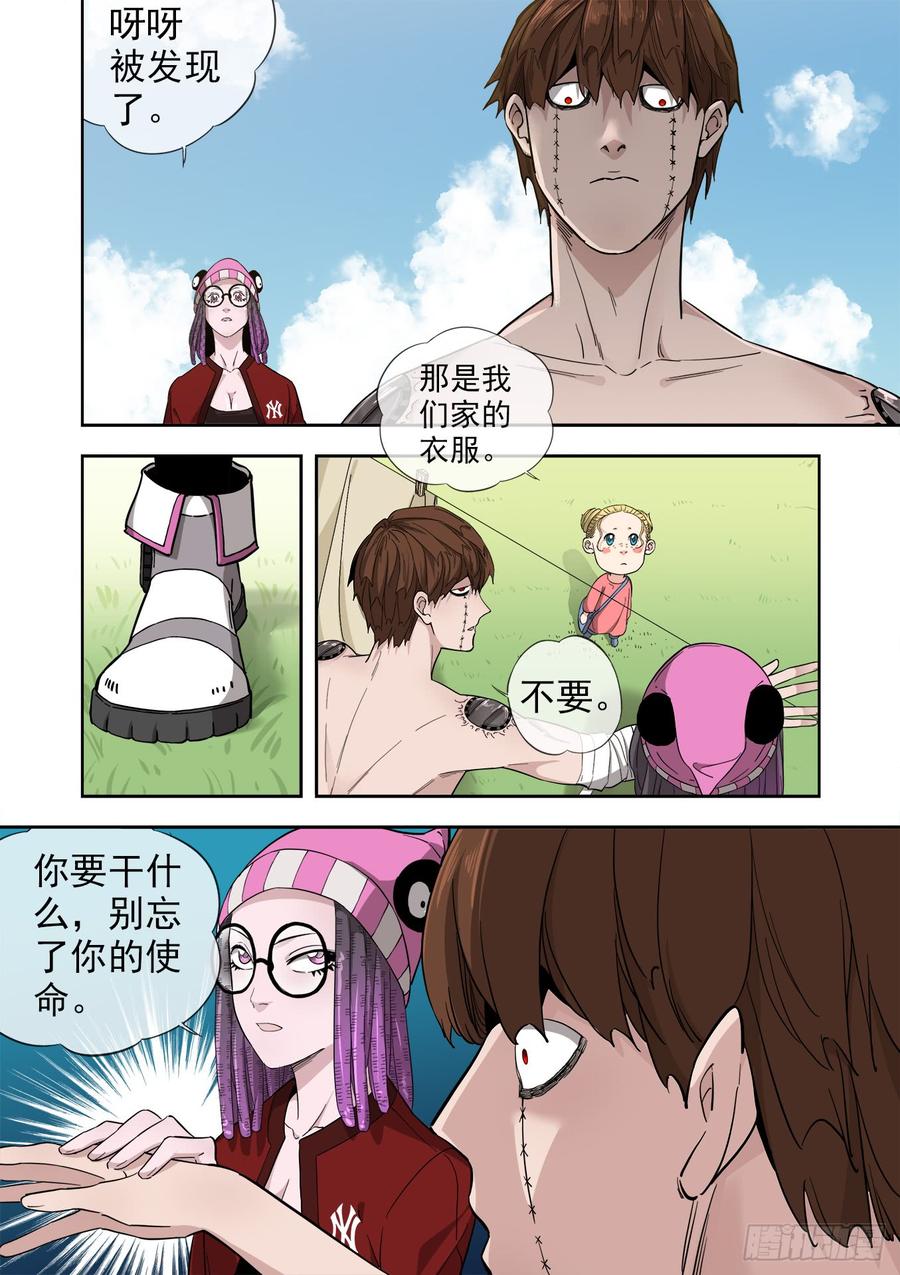 白灵杀手韩漫全集-234.婚礼无删减无遮挡章节图片 
