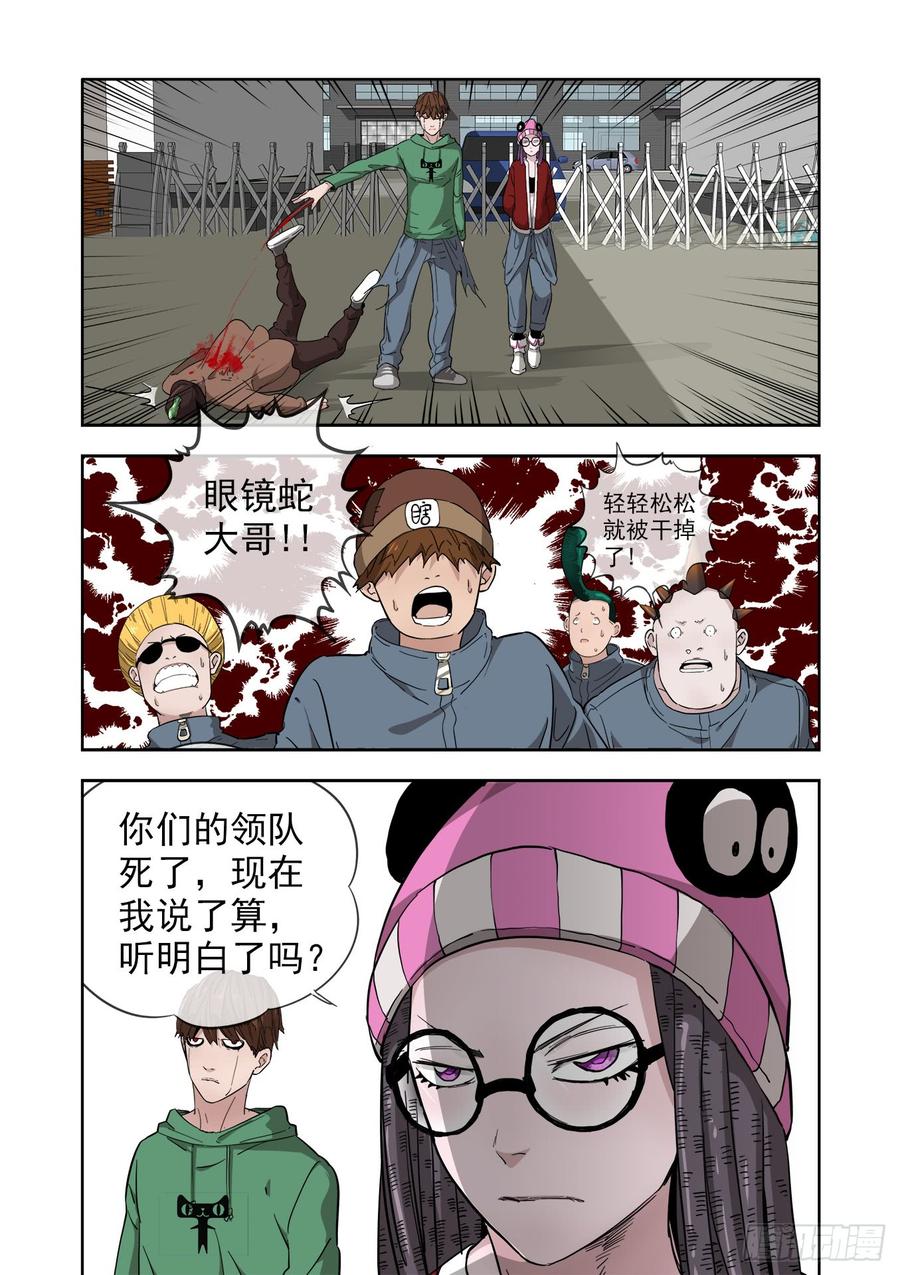 白灵杀手韩漫全集-234.婚礼无删减无遮挡章节图片 