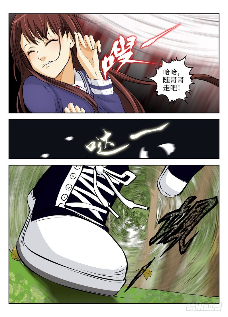 白灵杀手韩漫全集-24.陪你玩玩无删减无遮挡章节图片 