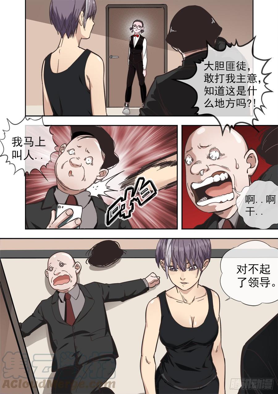 白灵杀手韩漫全集-236.暗处的争斗无删减无遮挡章节图片 