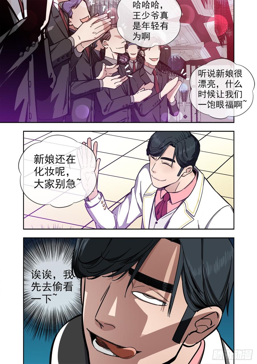 白灵杀手韩漫全集-236.暗处的争斗无删减无遮挡章节图片 
