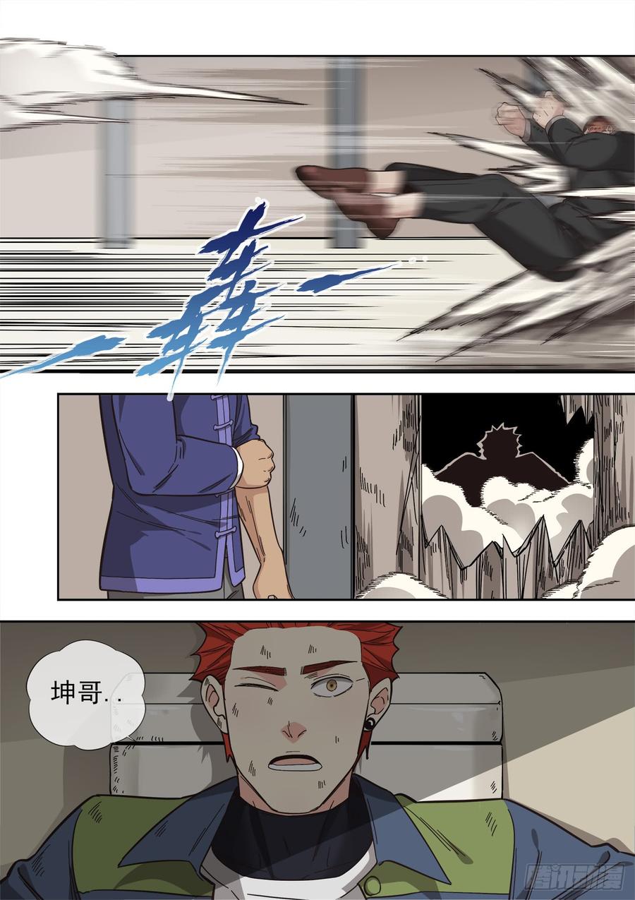 白灵杀手韩漫全集-236.暗处的争斗无删减无遮挡章节图片 