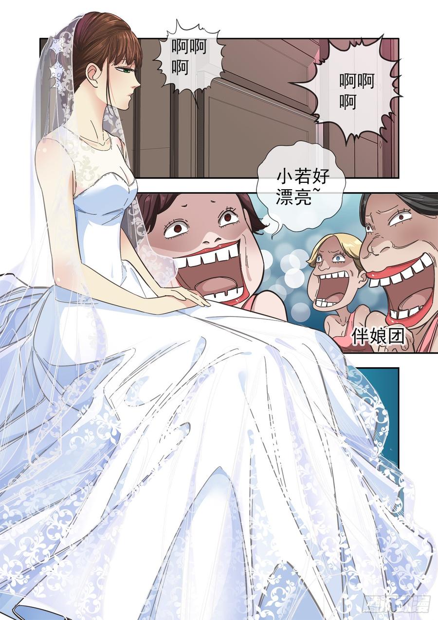 白灵杀手韩漫全集-236.暗处的争斗无删减无遮挡章节图片 