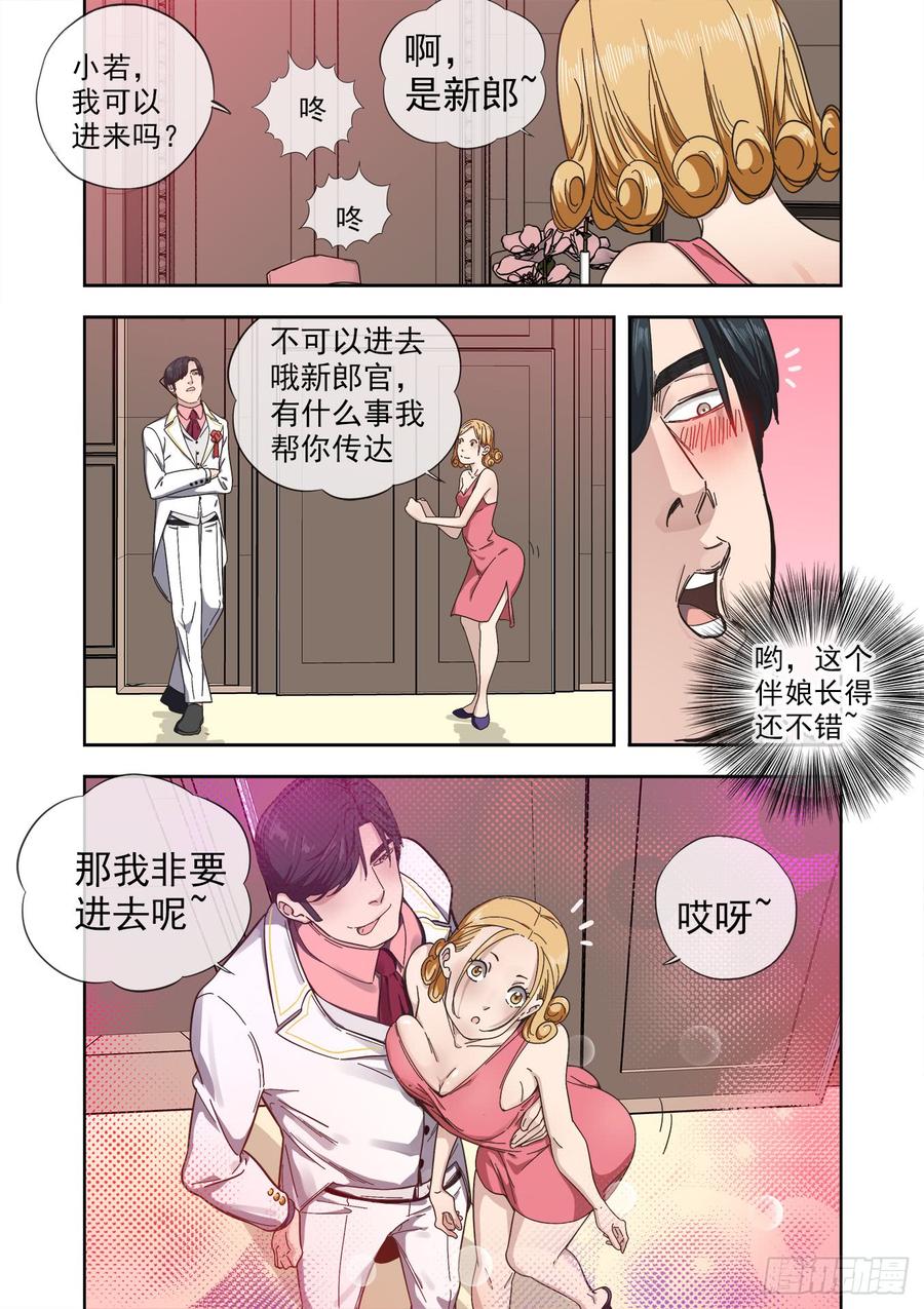 白灵杀手韩漫全集-236.暗处的争斗无删减无遮挡章节图片 
