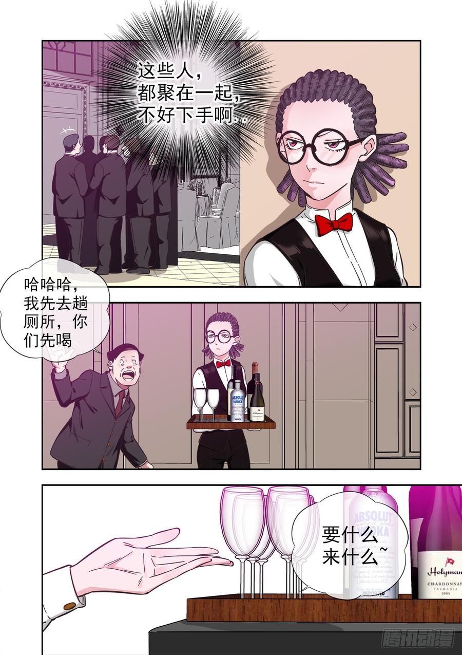 白灵杀手韩漫全集-236.暗处的争斗无删减无遮挡章节图片 