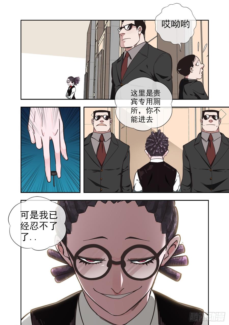 白灵杀手韩漫全集-236.暗处的争斗无删减无遮挡章节图片 