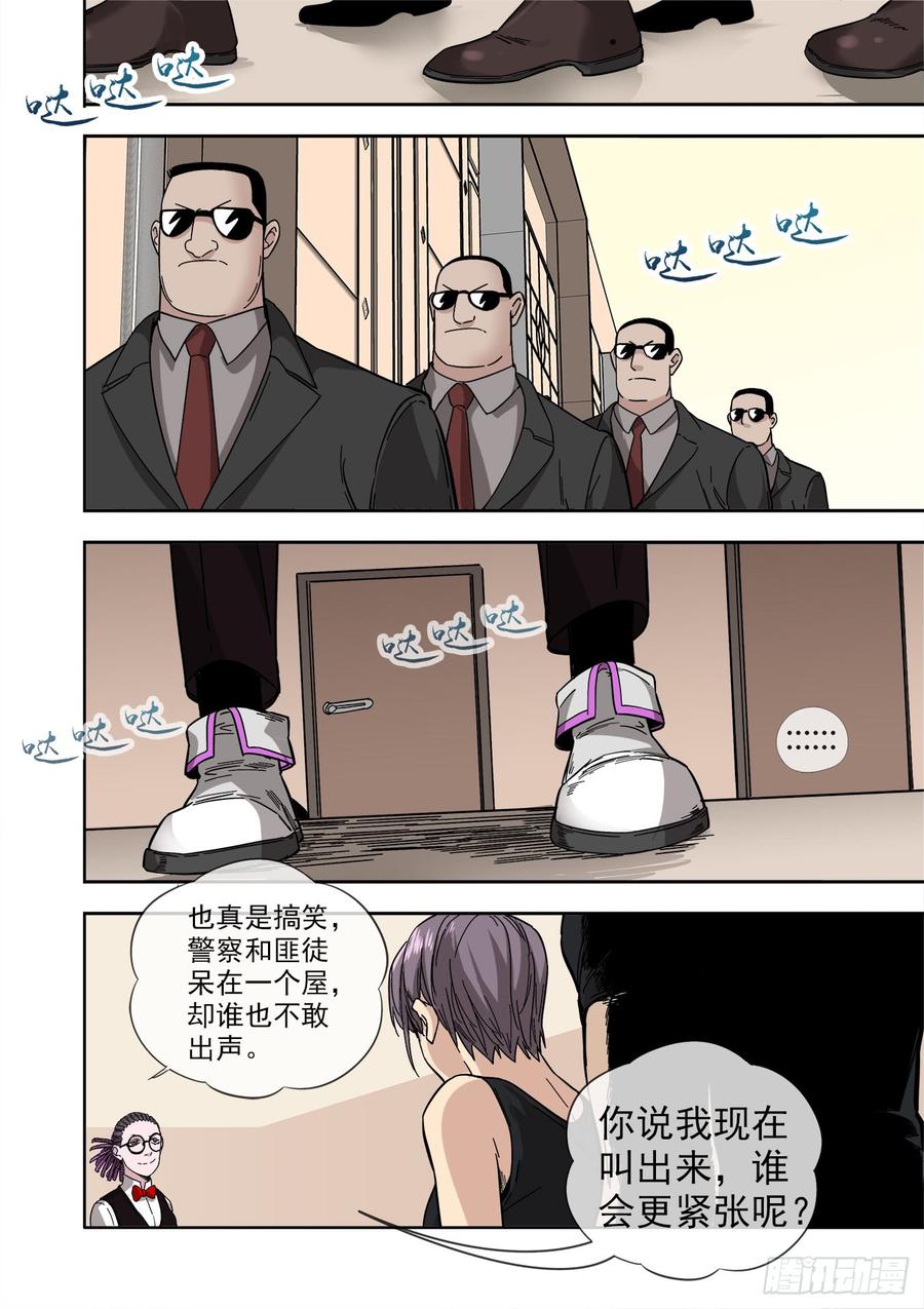 白灵杀手韩漫全集-237.暗处的争斗2无删减无遮挡章节图片 