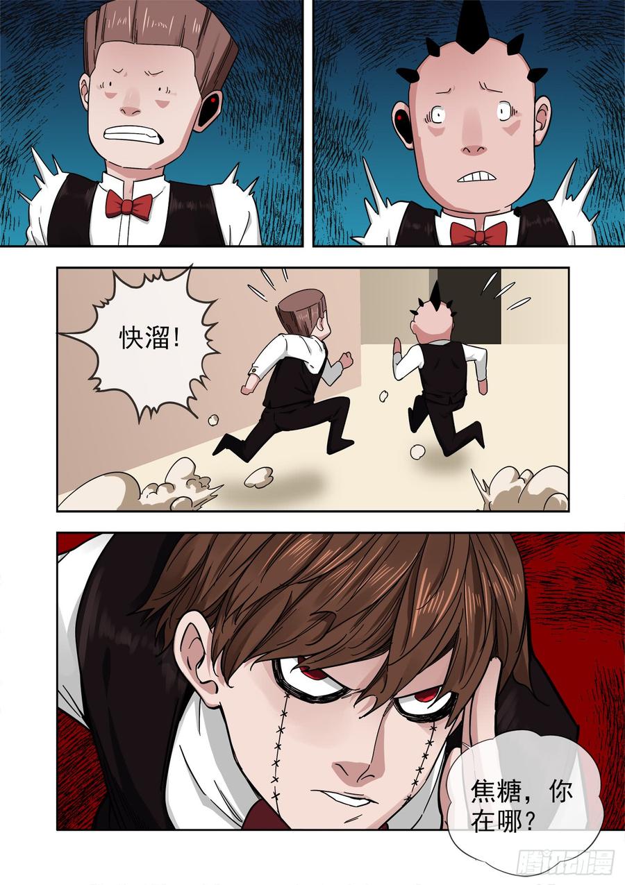 白灵杀手韩漫全集-237.暗处的争斗2无删减无遮挡章节图片 