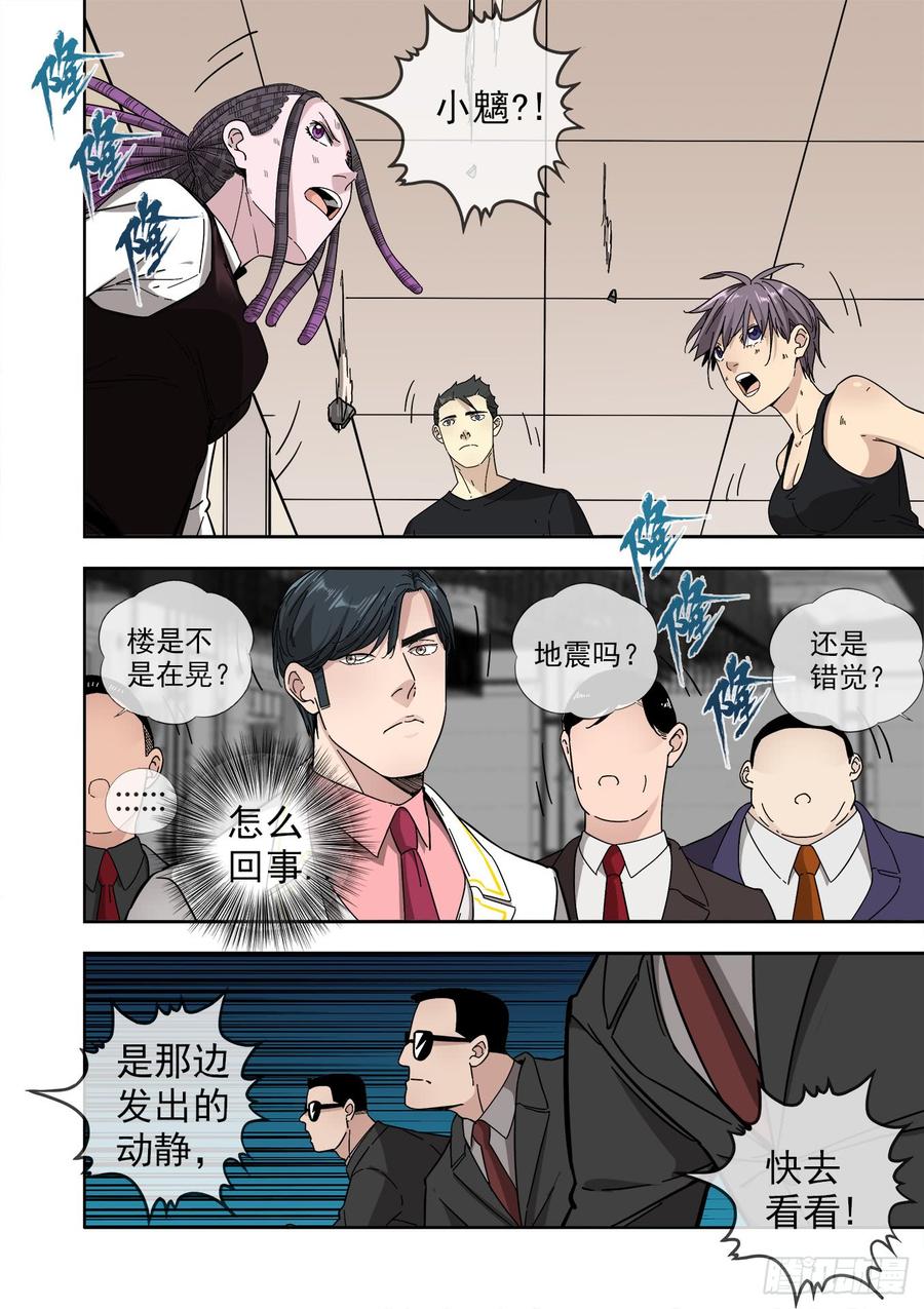 白灵杀手韩漫全集-238.危险无删减无遮挡章节图片 