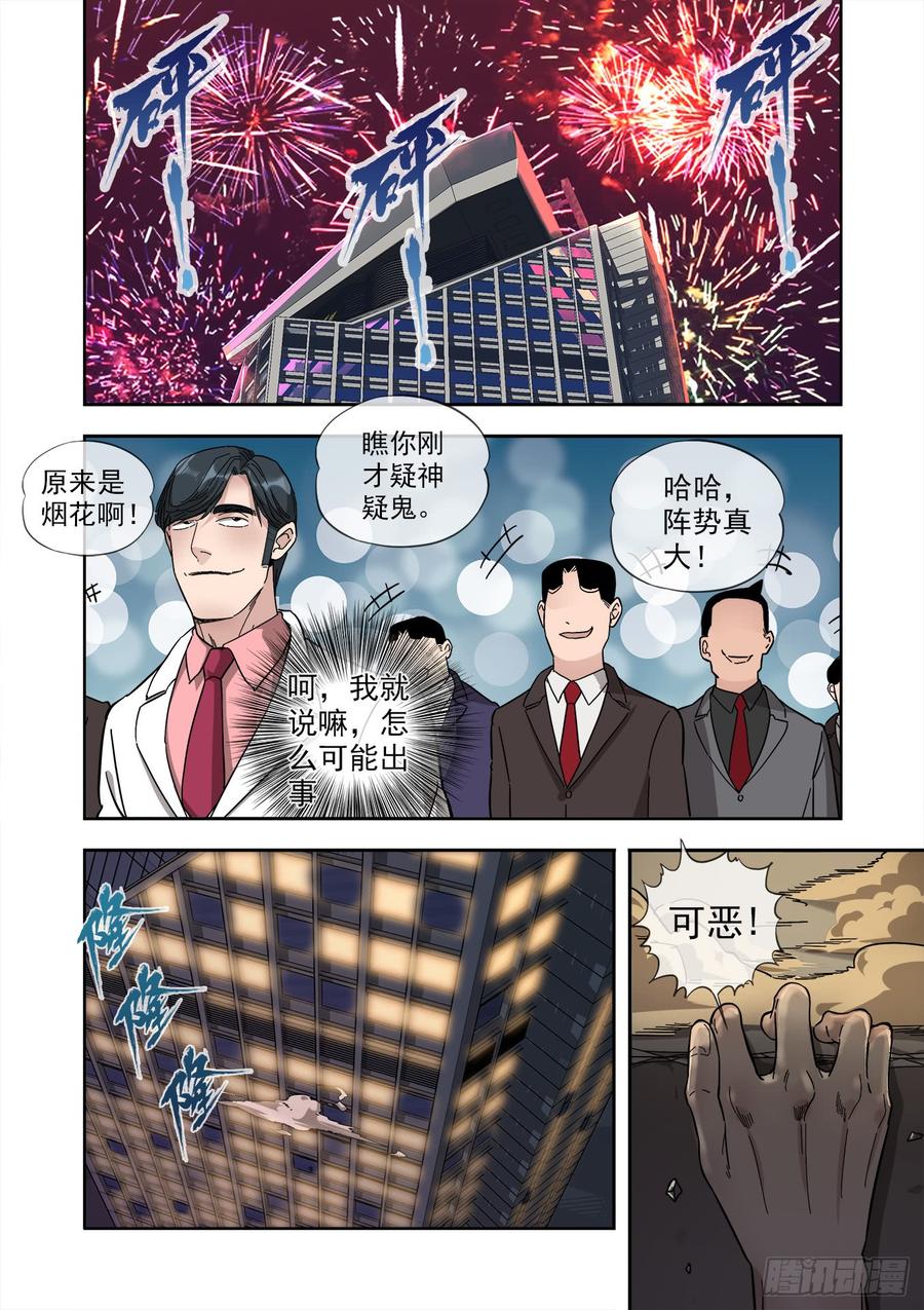 白灵杀手韩漫全集-238.危险无删减无遮挡章节图片 