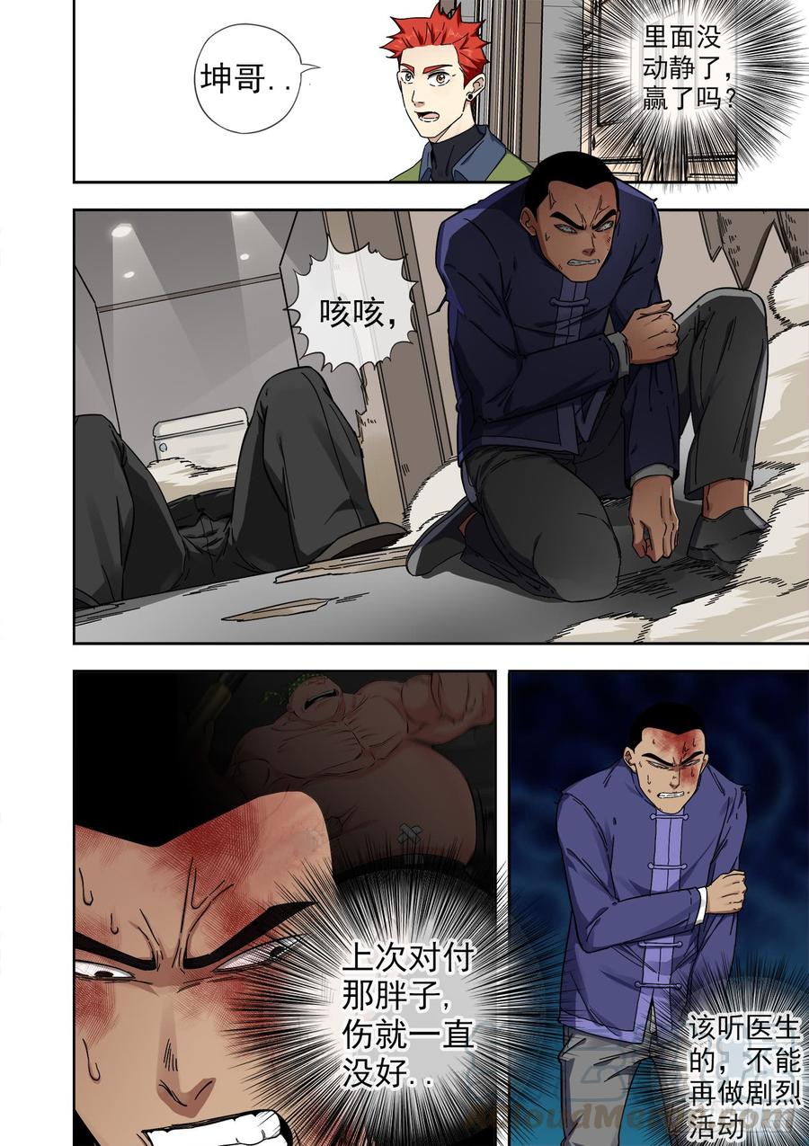 白灵杀手韩漫全集-238.危险无删减无遮挡章节图片 
