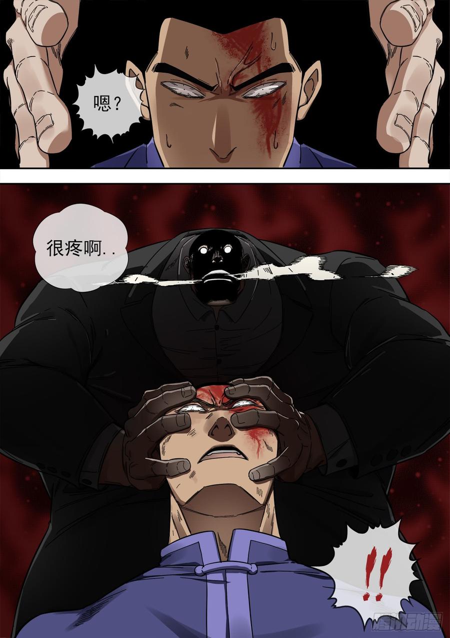 白灵杀手韩漫全集-238.危险无删减无遮挡章节图片 