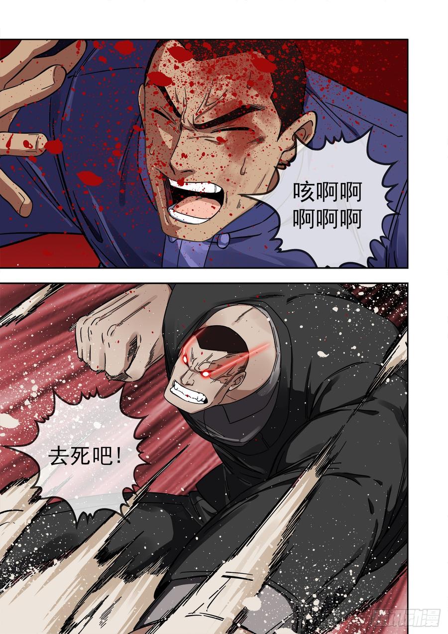白灵杀手韩漫全集-238.危险无删减无遮挡章节图片 