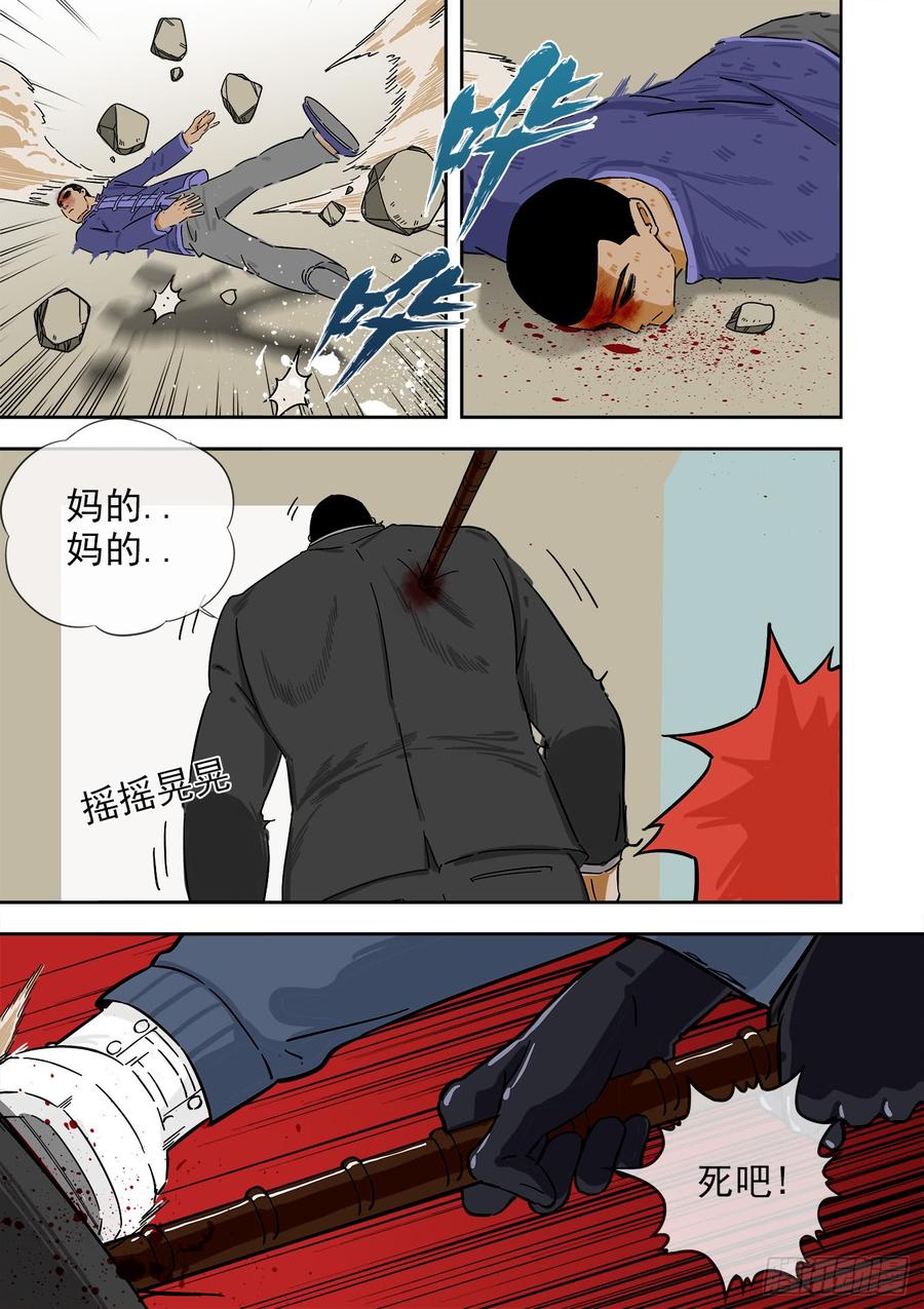 白灵杀手韩漫全集-240.最后一击无删减无遮挡章节图片 
