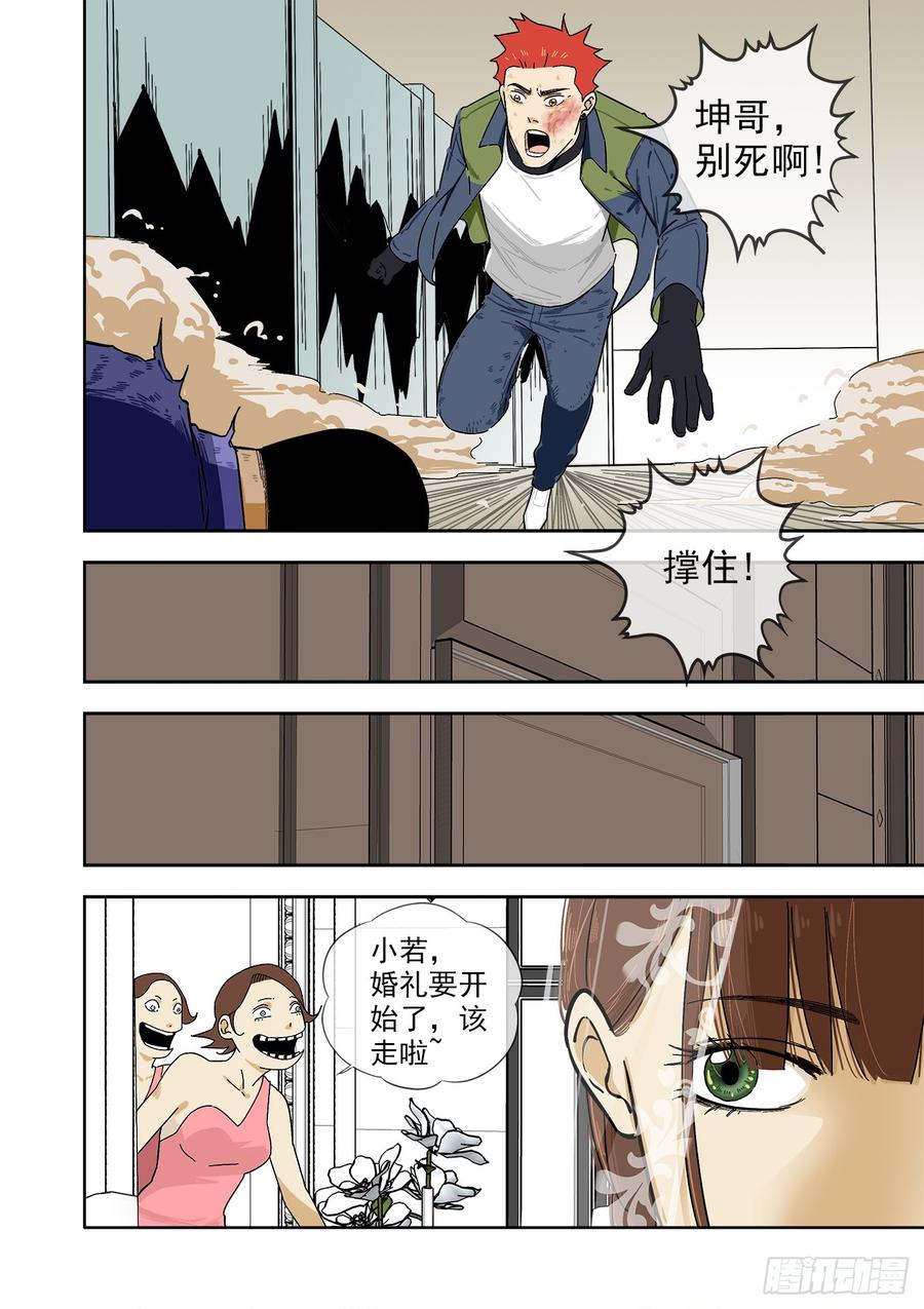 白灵杀手韩漫全集-240.最后一击无删减无遮挡章节图片 