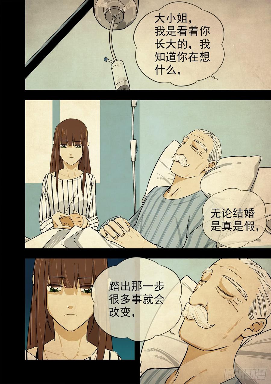 白灵杀手韩漫全集-240.最后一击无删减无遮挡章节图片 