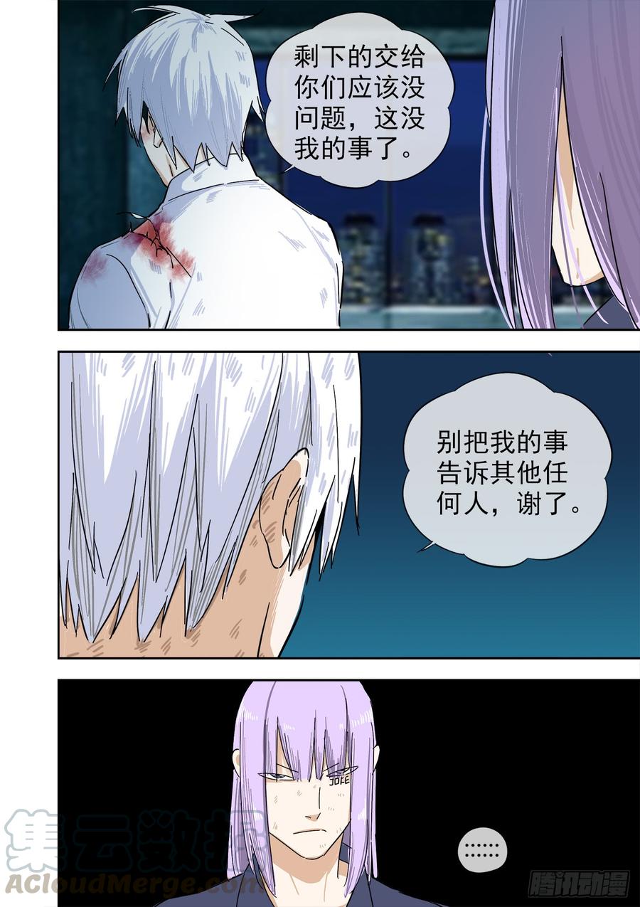 白灵杀手韩漫全集-241.带我走无删减无遮挡章节图片 