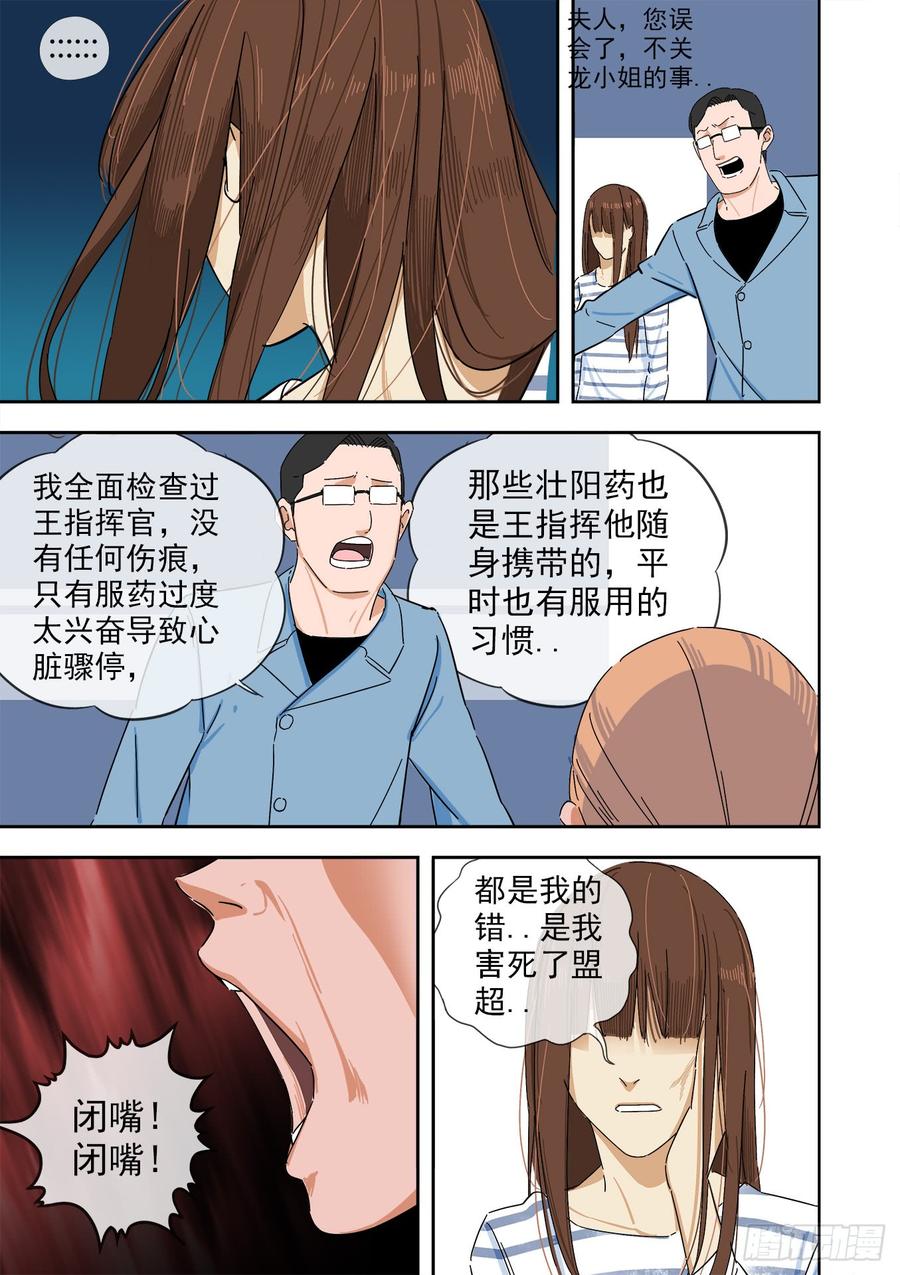 白灵杀手韩漫全集-242.不存在的孩子无删减无遮挡章节图片 