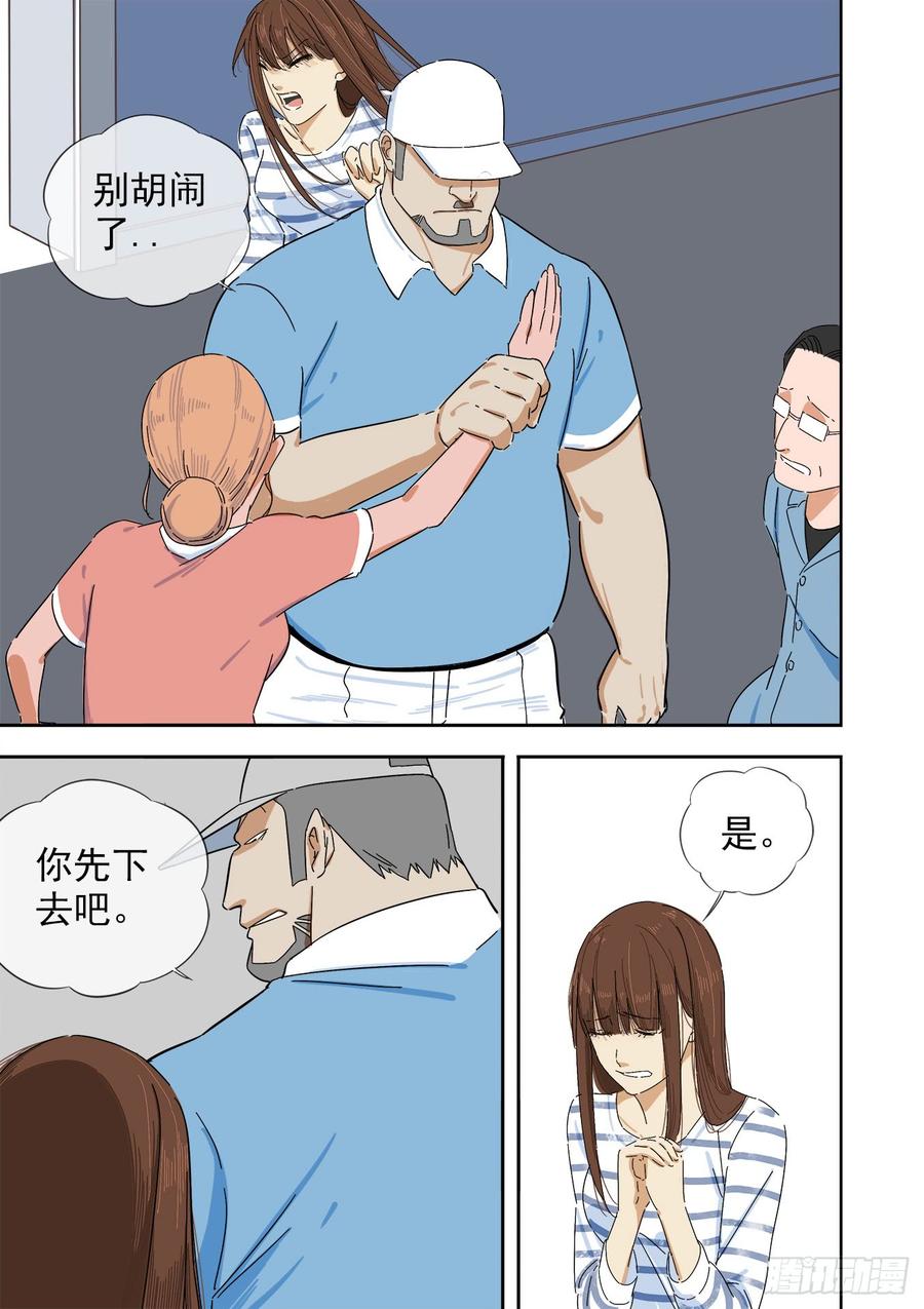 白灵杀手韩漫全集-242.不存在的孩子无删减无遮挡章节图片 