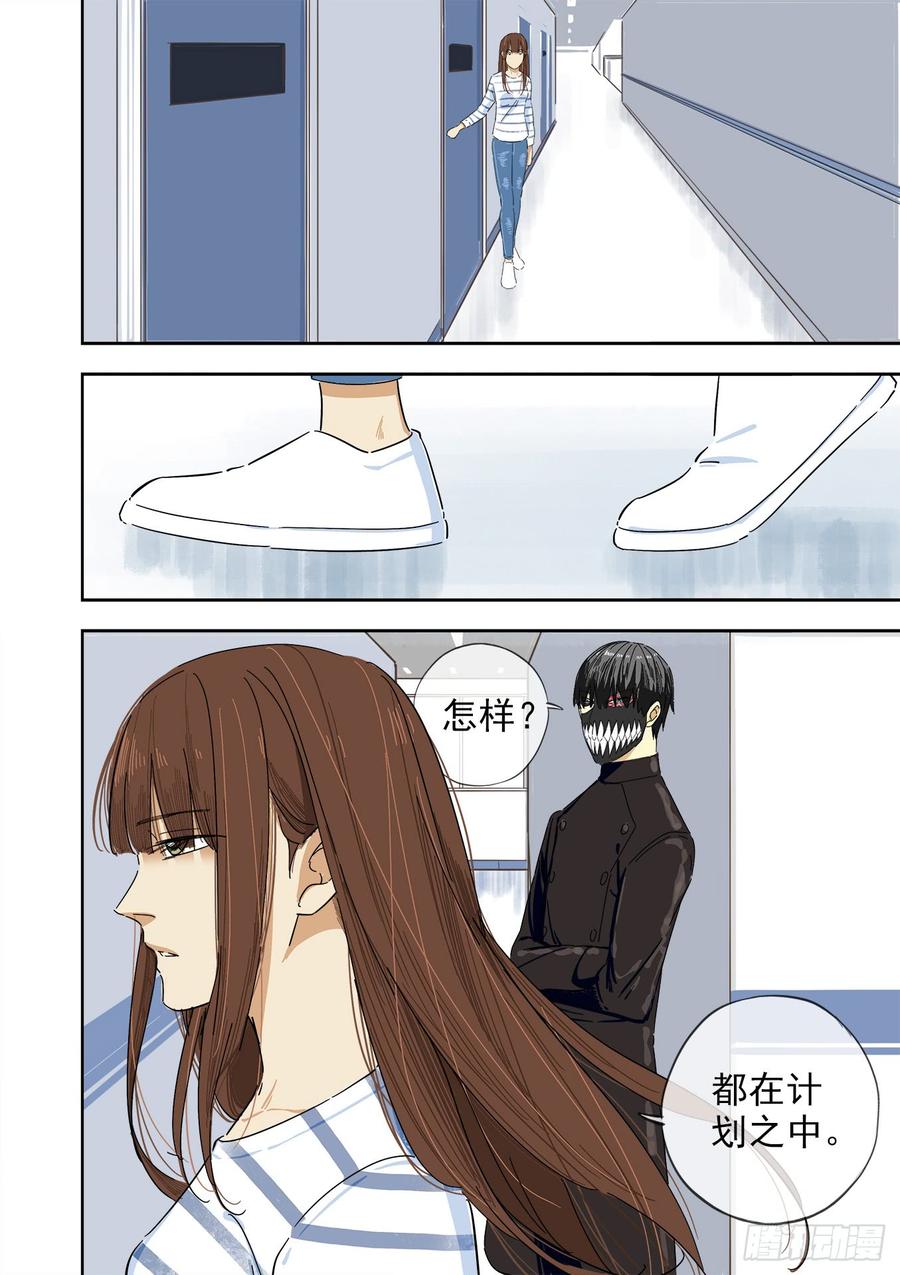 白灵杀手韩漫全集-242.不存在的孩子无删减无遮挡章节图片 