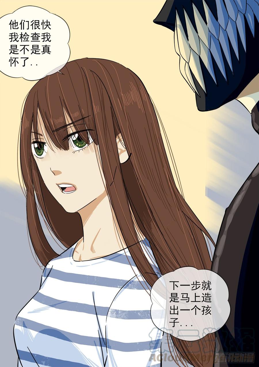 白灵杀手韩漫全集-242.不存在的孩子无删减无遮挡章节图片 