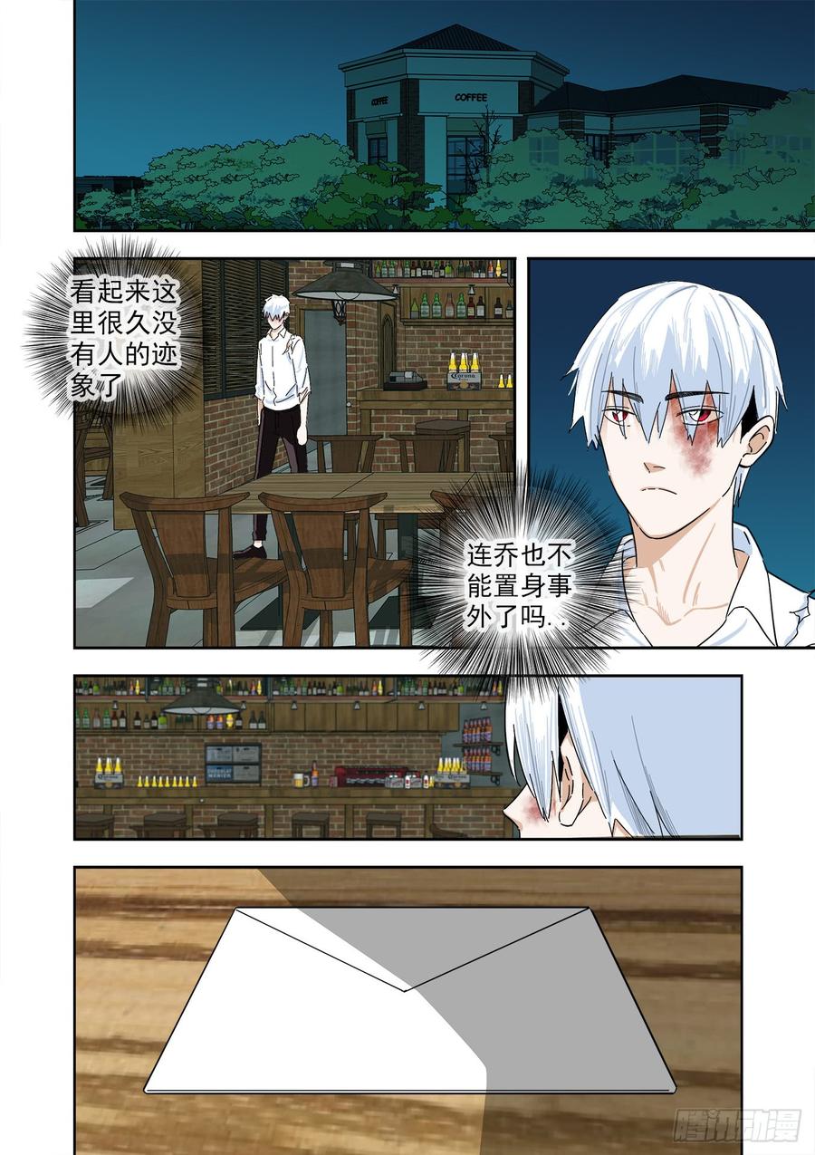 白灵杀手韩漫全集-242.不存在的孩子无删减无遮挡章节图片 