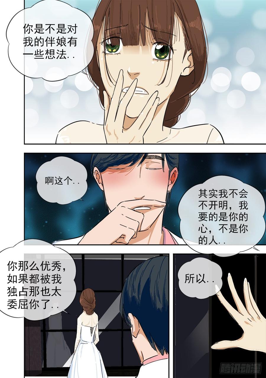 白灵杀手韩漫全集-242.不存在的孩子无删减无遮挡章节图片 