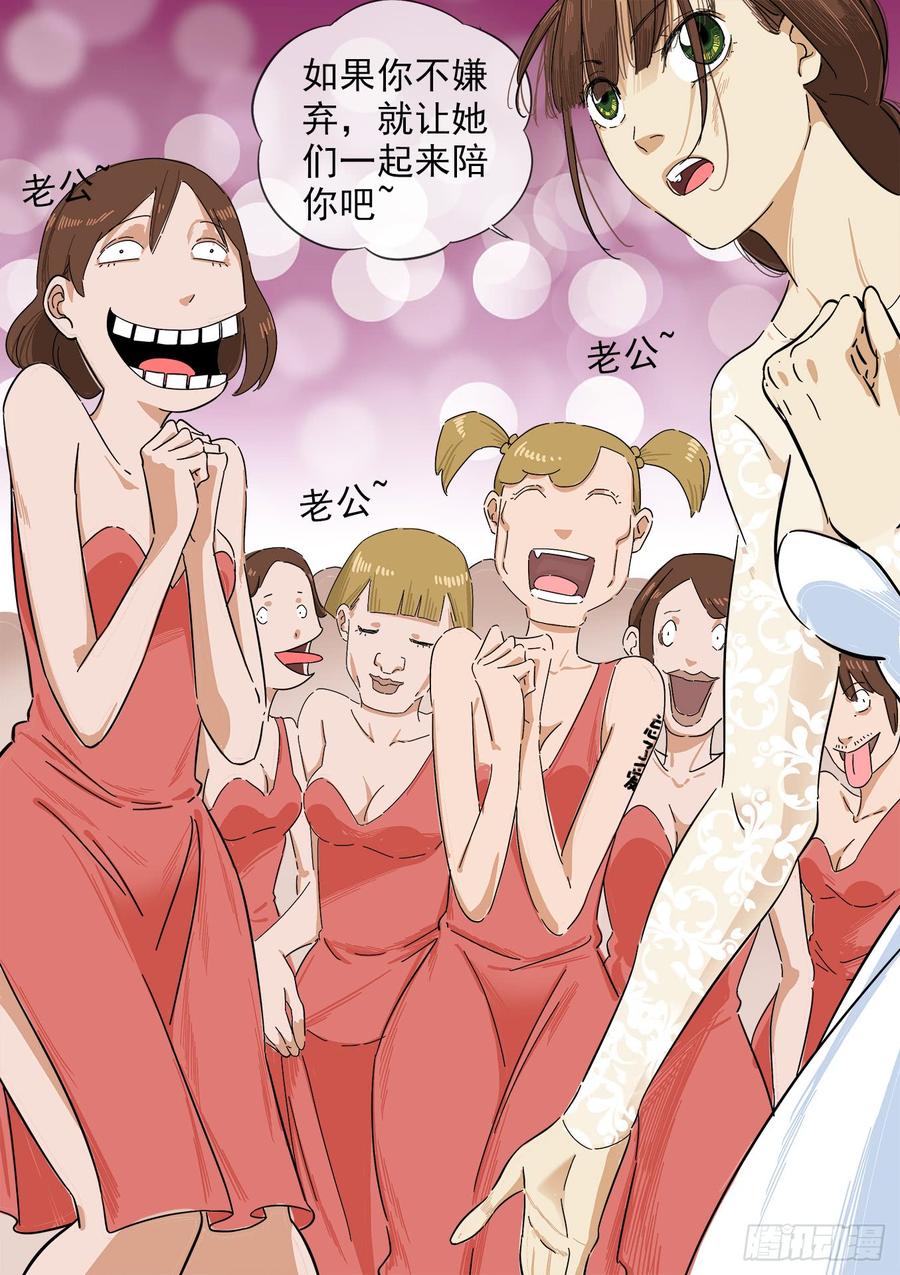 白灵杀手韩漫全集-242.不存在的孩子无删减无遮挡章节图片 