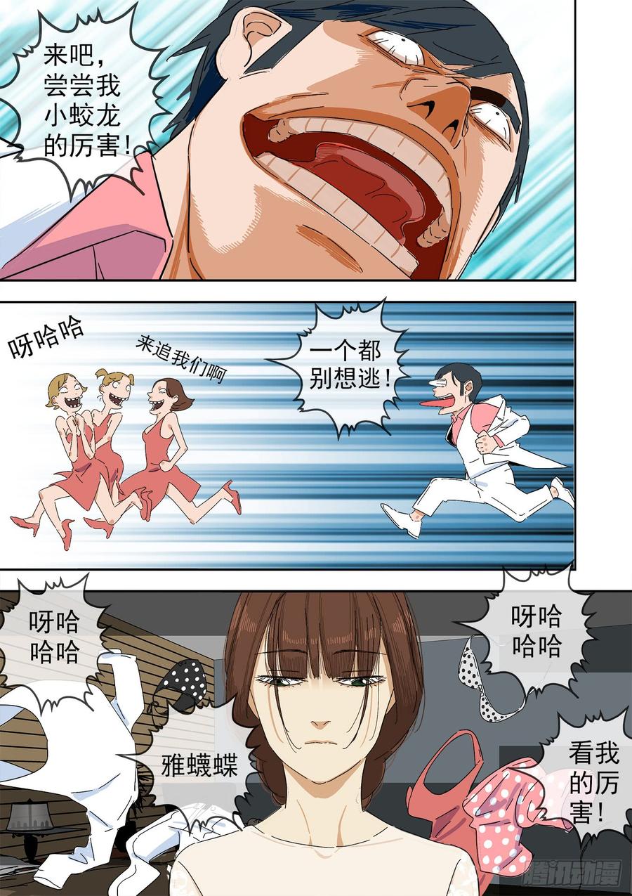 白灵杀手韩漫全集-242.不存在的孩子无删减无遮挡章节图片 