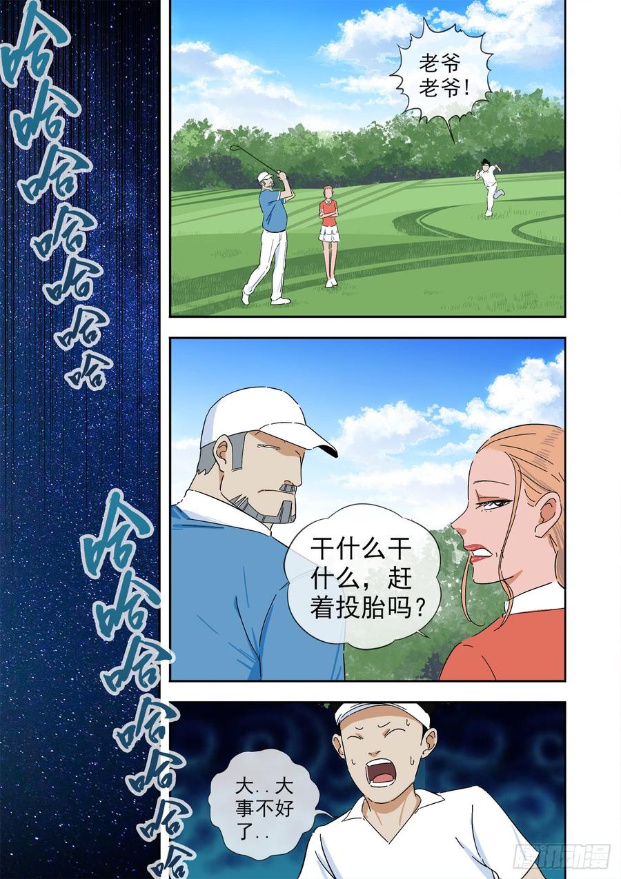 白灵杀手韩漫全集-242.不存在的孩子无删减无遮挡章节图片 