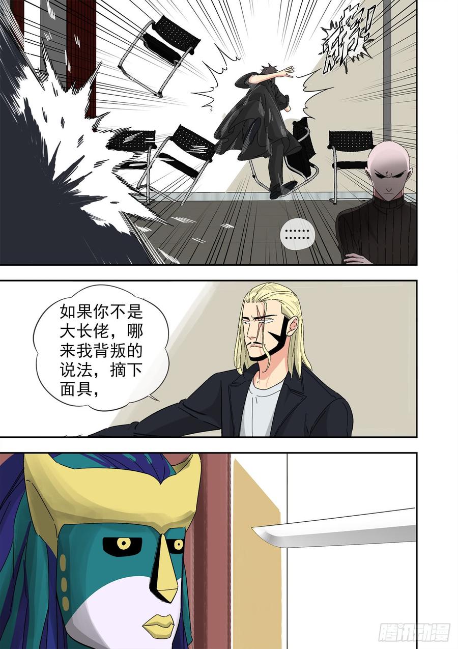 白灵杀手韩漫全集-243.总部无删减无遮挡章节图片 