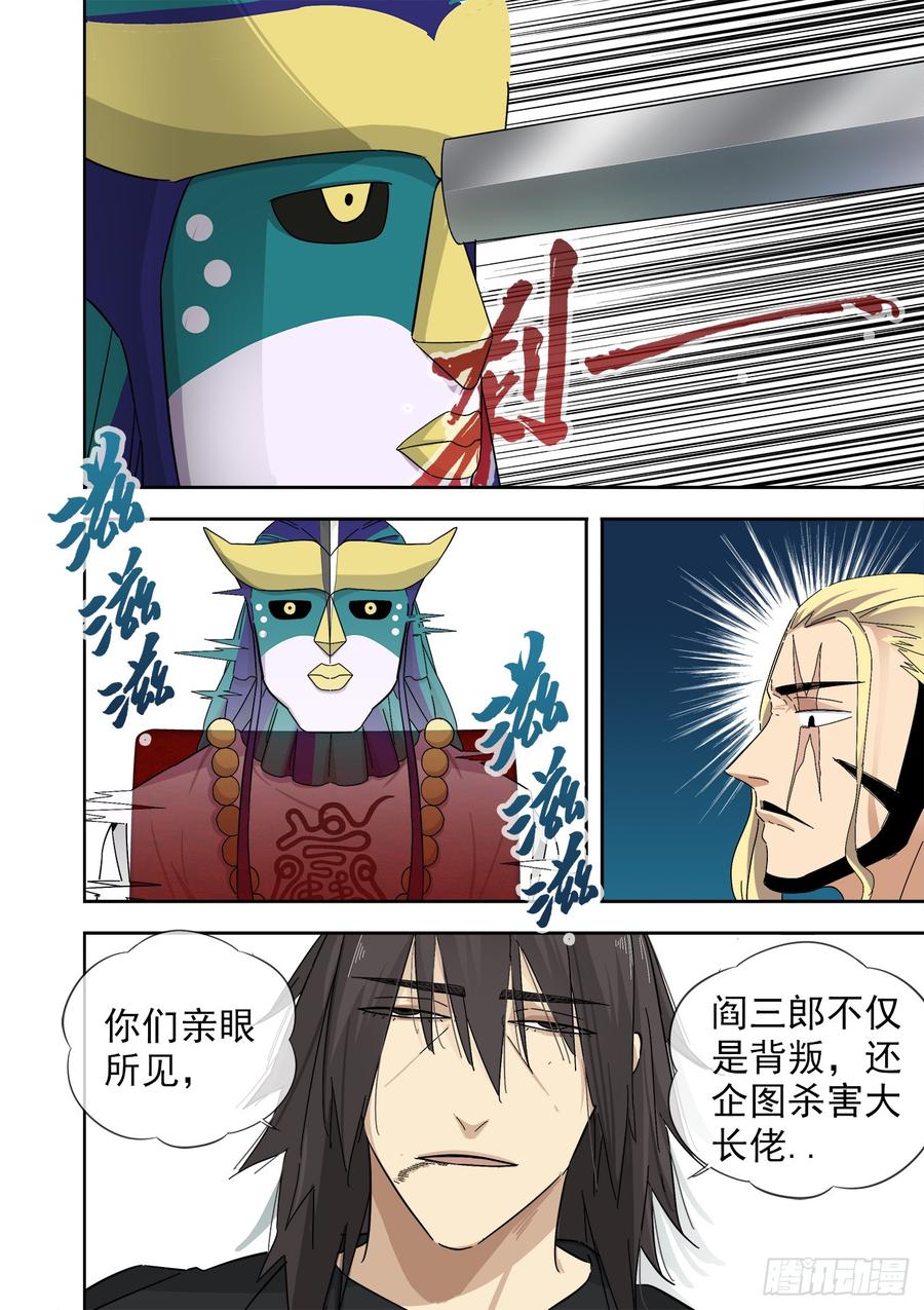 白灵杀手韩漫全集-243.总部无删减无遮挡章节图片 