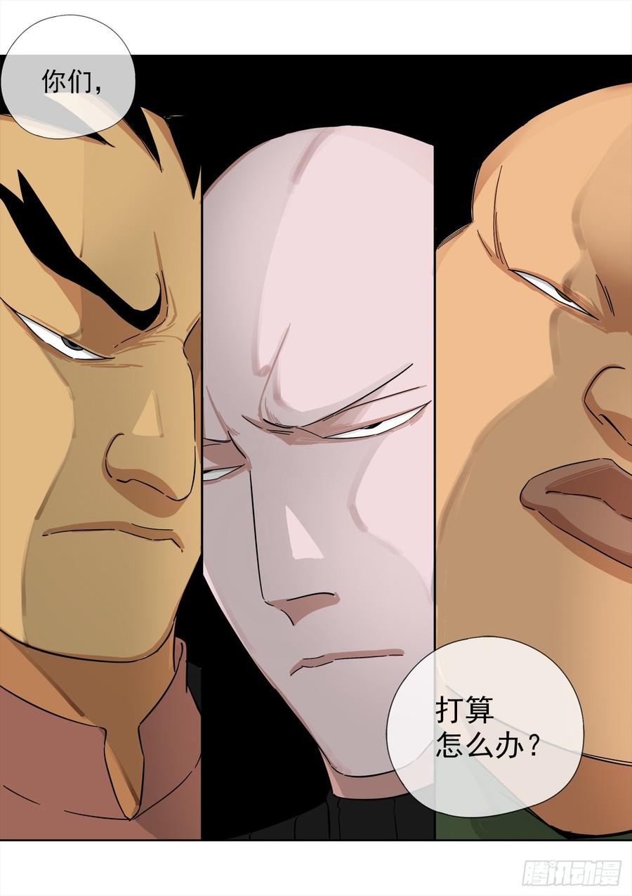 白灵杀手韩漫全集-243.总部无删减无遮挡章节图片 
