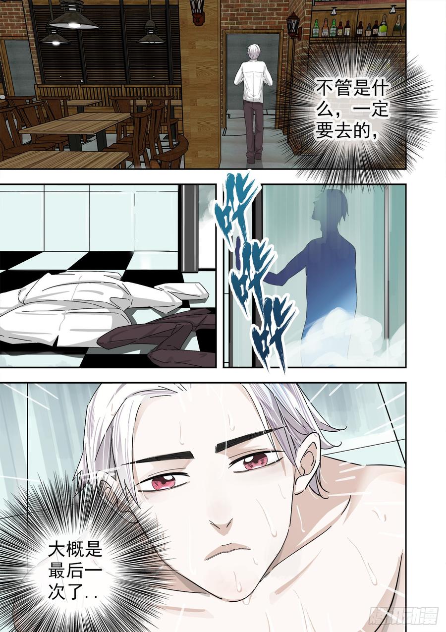 白灵杀手韩漫全集-243.总部无删减无遮挡章节图片 