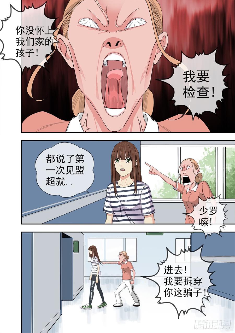 白灵杀手韩漫全集-243.总部无删减无遮挡章节图片 