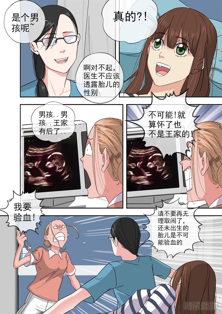 白灵杀手韩漫全集-243.总部无删减无遮挡章节图片 